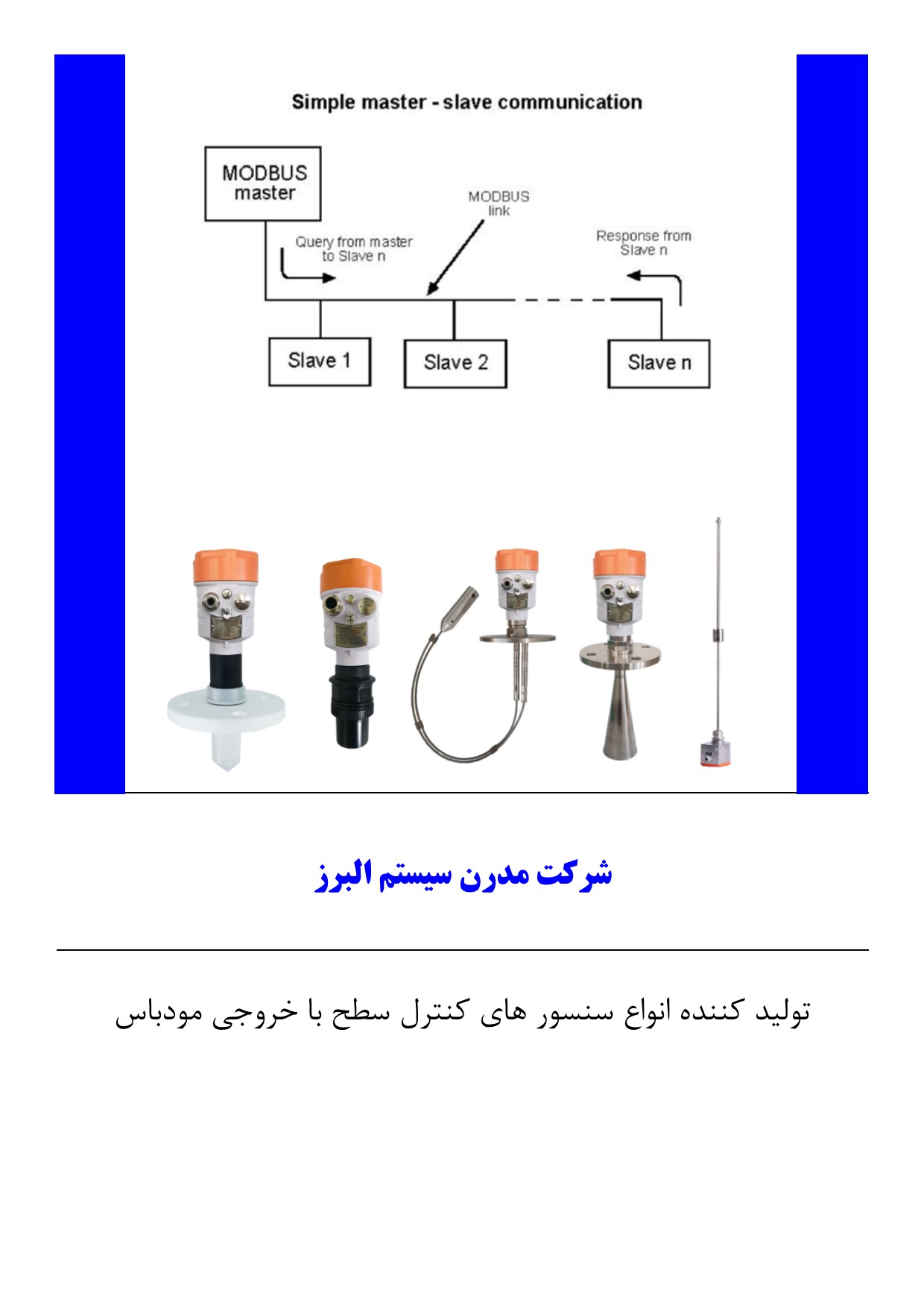 خروجی مودباس در سنسور های کنترل سطح